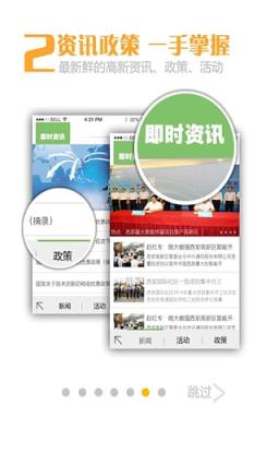 西安高新区app下载