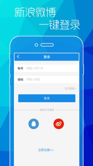 直播TVapp