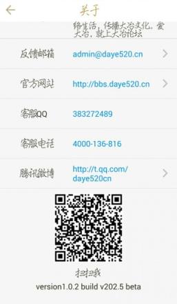 大冶论坛手机客户端手机