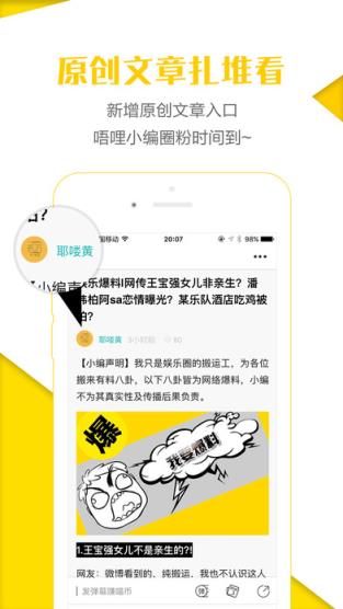 唔哩头条官方版