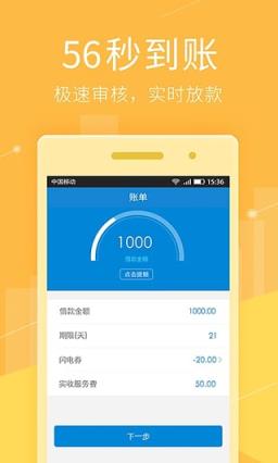 闪电还手机版手机