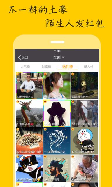车星人官方APP手机