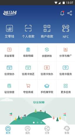 河马付app