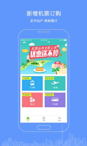 抢票达人APP官方下载