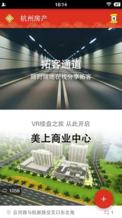 杭州房产App下载