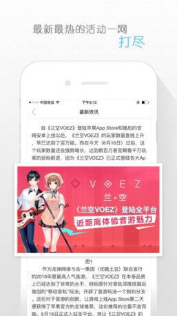 雷亚方舟app