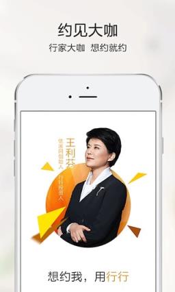 行行app