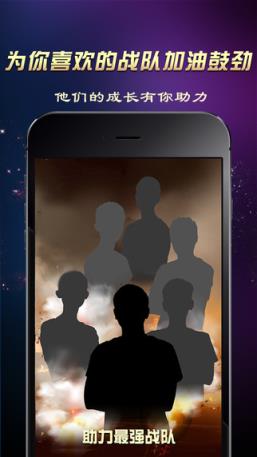 天天电竞官方版手机