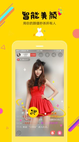 石榴直播红给世界看最新版下载