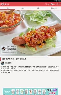 爱料理app下载