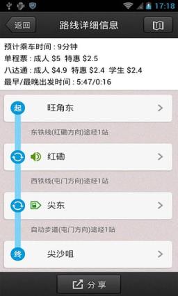 香港地铁轻轨app
