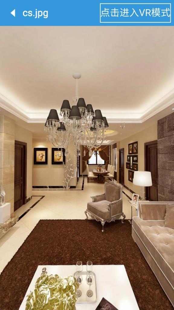 换天VR系统APP手机