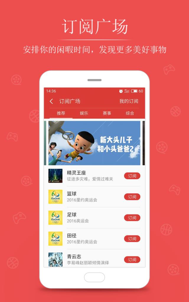 2021奥运会日历安卓版