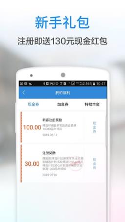 诺诺镑客app官方版下载