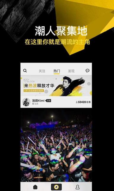 热波APP潮流社区