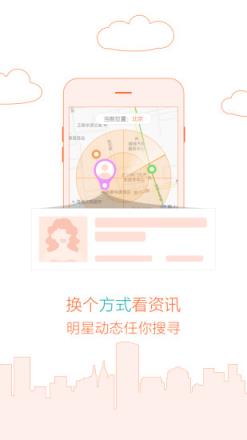全明星探APP