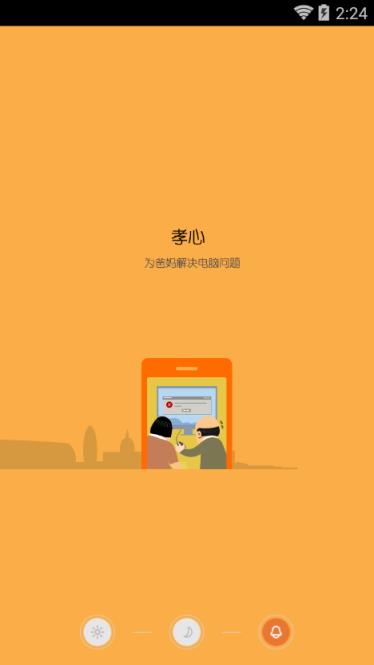 向日葵手机远程录像软件