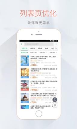 小蜂快游app官方