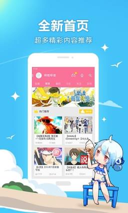 bilibili萌节直播软件