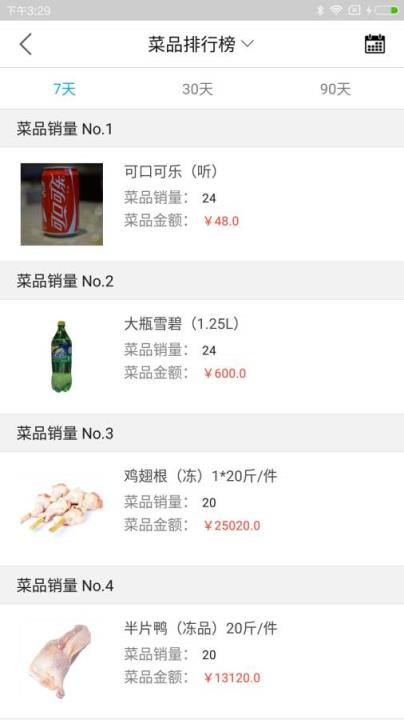 买菜么供货版安卓