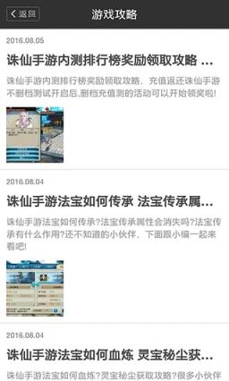 诛仙手游攻略百宝箱