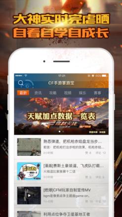 cf手游第四批精英体验服版资格申请官方