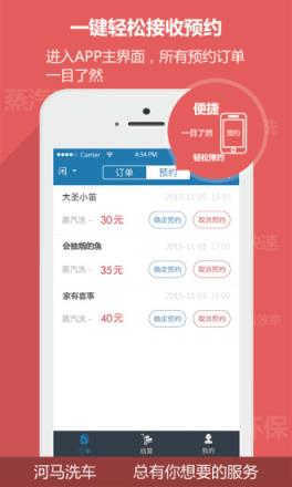 河马商家端APP手机