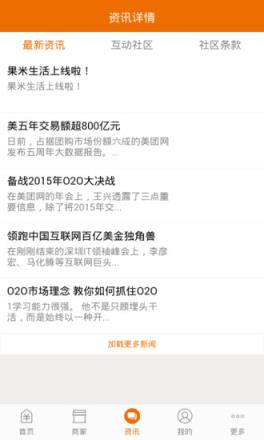 果米生活(果米商城)官方