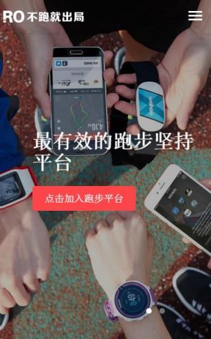 不跑就出局app