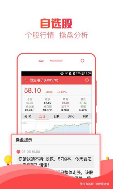 牛仔网股市直播手机