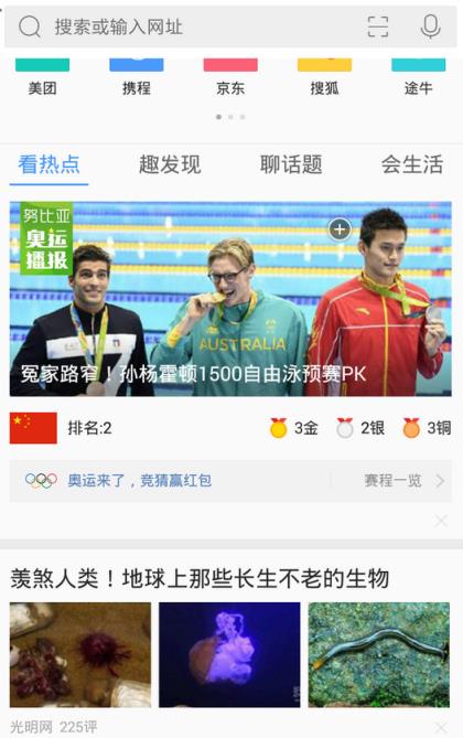 奥运来了竞猜赢红包app