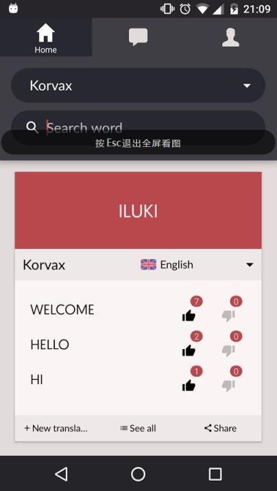 无人深空翻译器