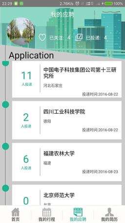 双选汇app