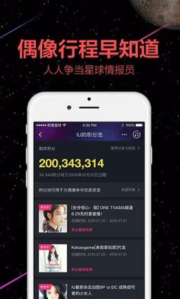 阿里星球直播
