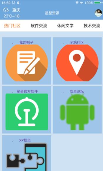 星星资源魔盒3.0会员破解版