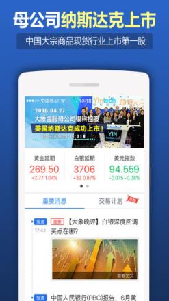 大象金属手机安卓版