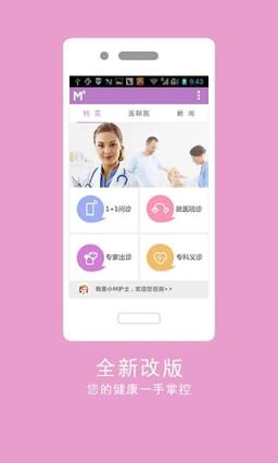 名医汇挂号app最新版