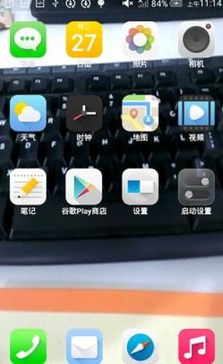 透明屏幕起动工具手机版