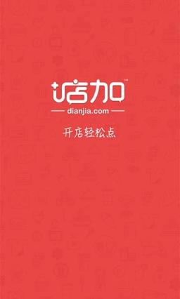 百世店加app