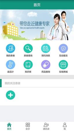 12080血压宝医生版app