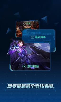 企鹅电竞直播平台app