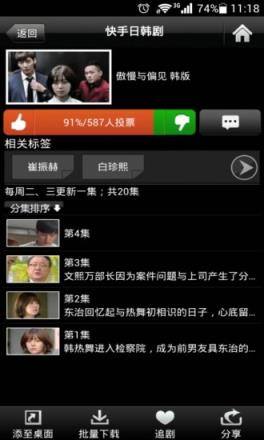 快手日韩剧官方