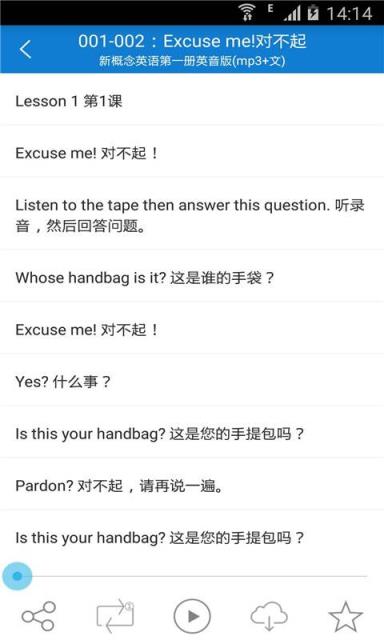 新概念英语第一册app