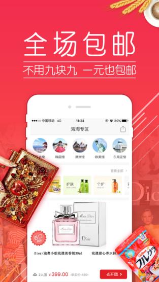 拼多多商家后台手机版