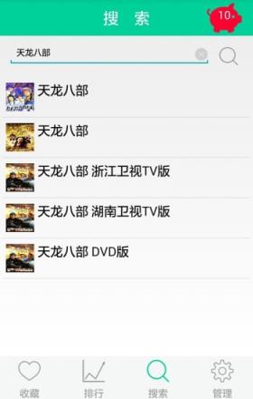 追剧神器app破解版