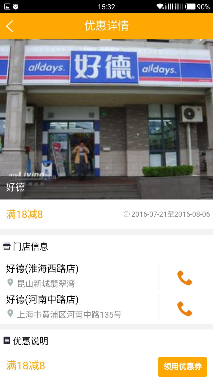 大糖app官方版手机