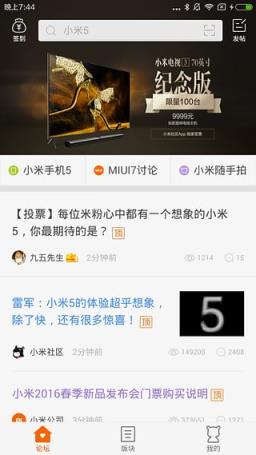 小米枪战激活码领取工具