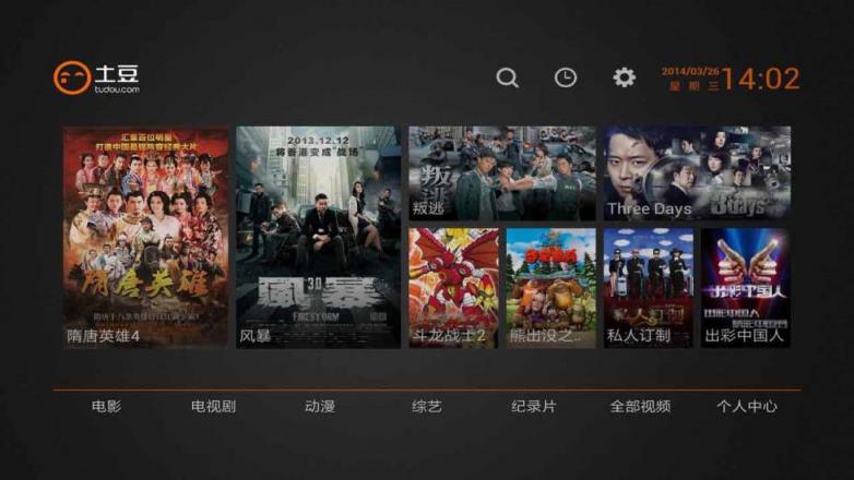 土豆XL破解版下载