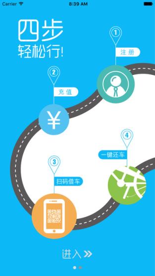 乐行校园app下载安装