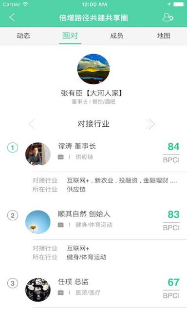 巨商学院巨对app